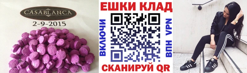 ЭКСТАЗИ 280 MDMA  Сокол 