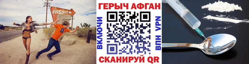Героин Афган  магазин  наркотиков  Сокол 