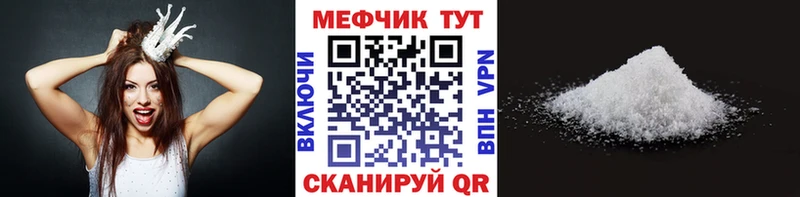 Мефедрон кристаллы Сокол